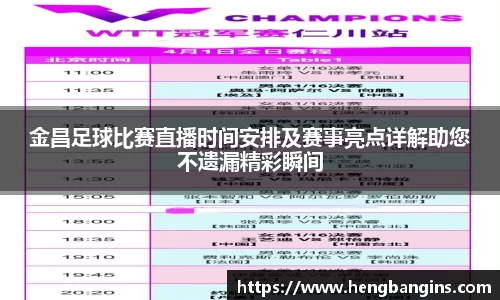 必一运动